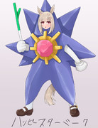 メガハッピースターミークちゃん