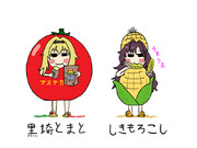 Taco［s］　～美しき間食～