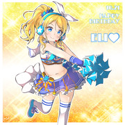 【ラブライブ！】絵里ちゃん生誕祭！！
