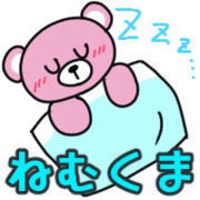 冬眠するクマ