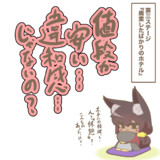 ゲーム#41『第３ステージは値段が安いビジネス風なホテル』