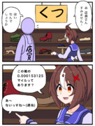 失礼な店員とグランちゃん