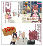 カフェ専属の＝※この後二頭身になった…＝ミルク選び師