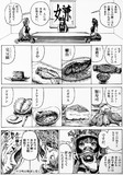 食わず嫌いウマ決定戦：弐