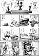 食わず嫌いウマ決定戦：弐