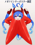 メガツインターボスター師匠