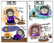 チルい焚き火の理想と現実