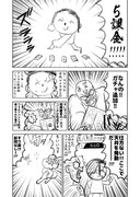 マジカルキバハゲデュエル開幕