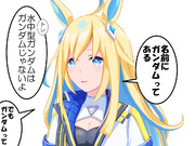 納得いかないユニヴァース