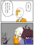 やりすぎグランちゃん