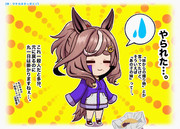 【フトちゃんトレーナー（ミニ）】20251022