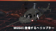 【MMDモデル配布】MGS4に登場する汎用ヘリコプター