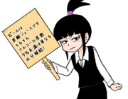 性に興味津々OL暮多さん！表紙イラスト