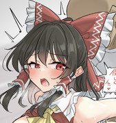 純潔を奪われる博麗霊夢