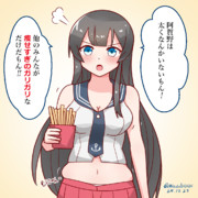 阿賀野姉ぇの主張