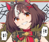 マイラーとしての覚悟を刻んで(？)きたグラン