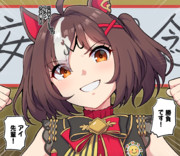 マイラーとしての覚悟を刻んで(？)きたグラン