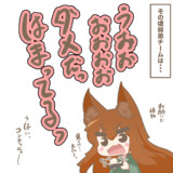 ゲーム#44『いろんなボタンを連打する狐』