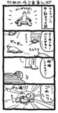 かめの４こま