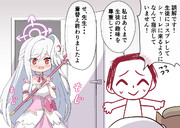 シャーレの疑惑は更に深まった