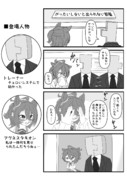 〇ッ〇〇しないと出られない部屋