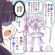 魔法少女うざわ☆レイサ