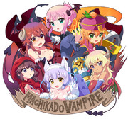 まちカドヴァンパイア