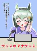 セイちゃんからの大切なお知らせ