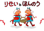 【りせいとほんのう】