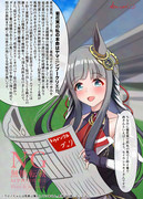 クロノちゃんの机上のメソッドin菊花賞