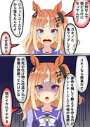 手遅れに気づいたエスポワールシチー