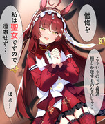 レッドディザイア懺悔室