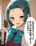 【ウチの艦娘さん】何言ってんですか、涼波さん？
