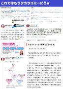 悲報某水色レールの会社が不祥事すぎてダカラゴミーに　公式が病気