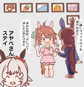 勘違いするアヤベさん