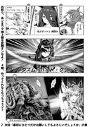 新時代の扉ダイジェスト（ネタバレ注意：その２