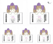 はたてさんpresents今日の合言葉　２０２５年１０月その５