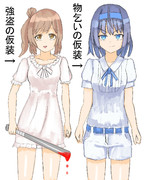 ハロウィンの仮装