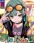 ギャル★ずんちゃん【東北ずん子誕生祭2025】