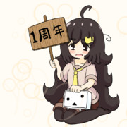 2025年10月29日連続生放送1周年