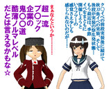 のだ☆や１０３２