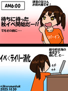 イベント開始！よりも・・・