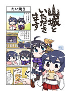 山城といただきます　たい焼き