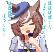 バッテリーの歌