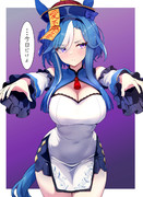 キョンシーアルヴさん