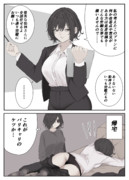 バリキャリみことママ