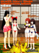 ブレイズ鎮守府広報誌2025年11月号