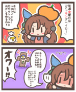 クッキングヘイロー２０２５「ハロウィン編」