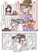 ハロウィン