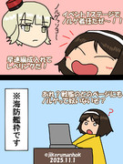 海防戦艦で引っかかるポイント